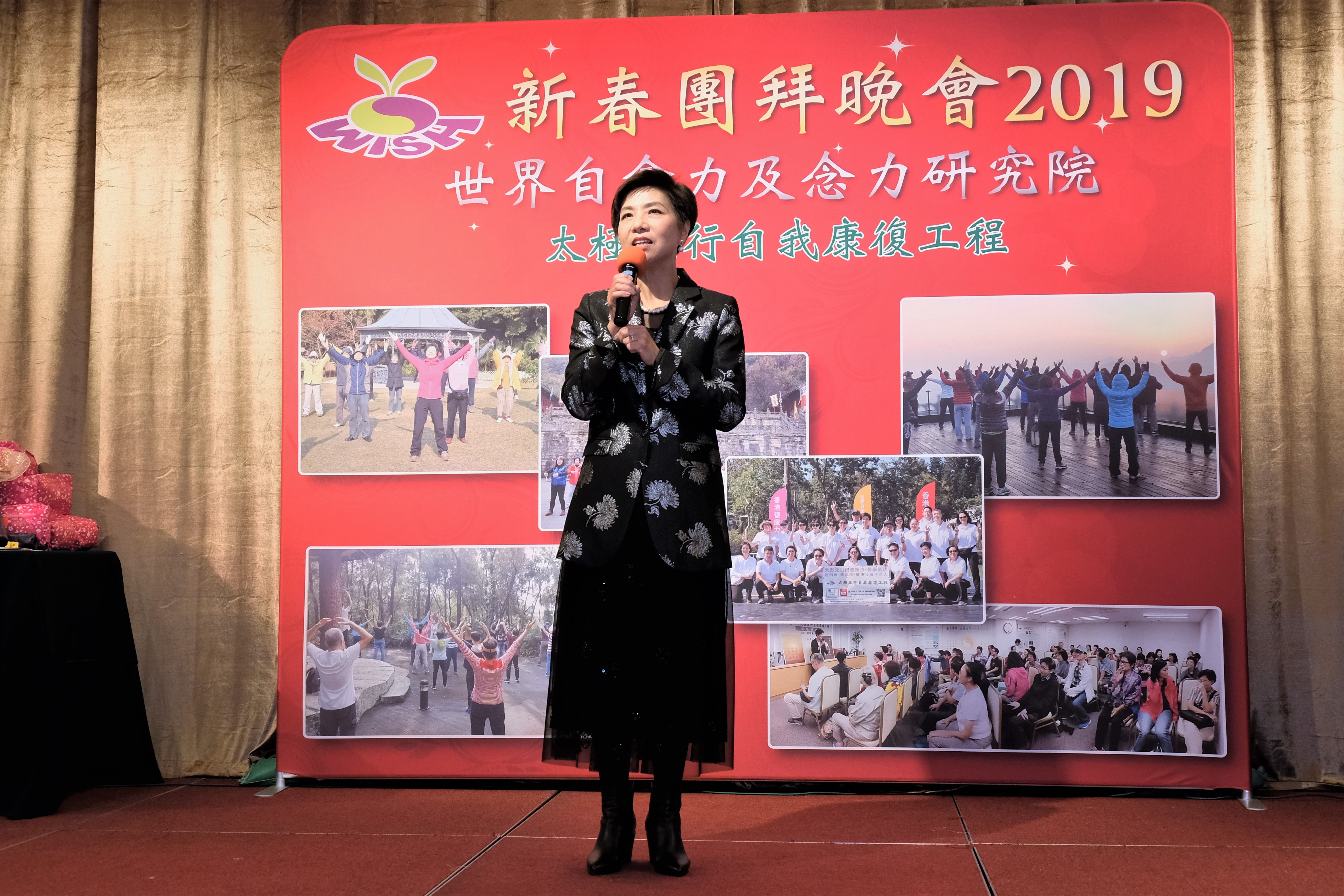 WISH2019新春團拜晚會2